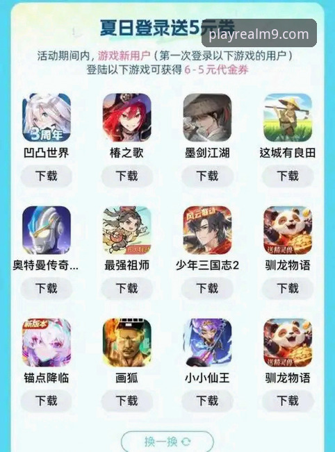 九游游戏平台安装使用教程：从下载到畅玩的完整操作指南