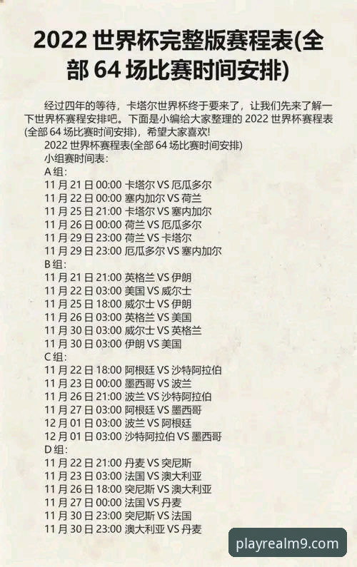 世预赛附加赛终极对决详解：四场激战锁定世界杯最后门票